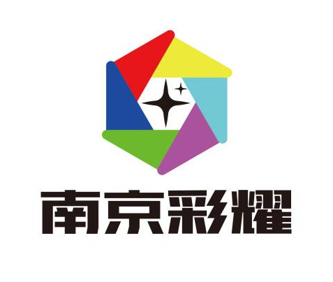 庆祝南京彩耀电子公司LGOGO更新